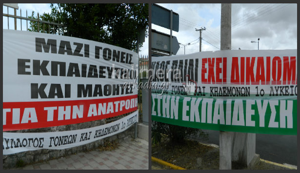 &Gamma;&omicron;&nu;&epsilon;ί&sigmaf; &mu;&alpha;&theta;&eta;&tau;ώ&nu; &sigma;ή&kappa;&omega;&sigma;&alpha;&nu; &pi;&alpha;&nu;ό έ&xi;&omega; &alpha;&pi;ό &tau;&omicron; 1&omicron; &Lambda;ύ&kappa;&epsilon;&iota;&omicron; &Tau;&rho;ί&pi;&omicron;&lambda;&eta;&sigmaf; (&epsilon;&iota;&kappa;ό&nu;&epsilon;&sigmaf;)