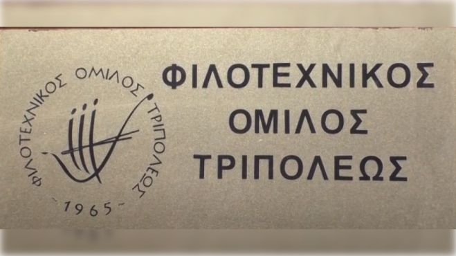 &Epsilon;&kappa;&lambda;&omicron;&gamma;έ&sigmaf; &sigma;&tau;&omicron; &Phi;&iota;&lambda;&omicron;&tau;&epsilon;&chi;&nu;&iota;&kappa;ό Ό&mu;&iota;&lambda;&omicron; &Tau;&rho;ί&pi;&omicron;&lambda;&eta;&sigmaf;