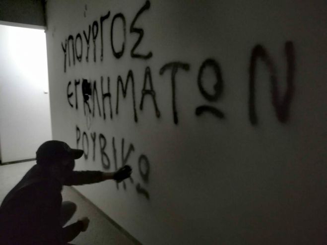 &Rho;&omicron;&upsilon;&beta;ί&kappa;&omega;&nu;&alpha;&sigmaf; | &Pi;&alpha;&rho;έ&mu;&beta;&alpha;&sigma;&eta; &sigma;&tau;&omicron; &pi;&omicron;&lambda;&iota;&tau;&iota;&kappa;ό &gamma;&rho;&alpha;&phi;&epsilon;ί&omicron; &tau;&omicron;&upsilon; &pi;&rho;ώ&eta;&nu; &Upsilon;&pi;&omicron;&upsilon;&rho;&gamma;&omicron;ύ &Mu;&epsilon;&tau;&alpha;&phi;&omicron;&rho;ώ&nu; &Kappa;ώ&sigma;&tau;&alpha; &Kappa;&alpha;&rho;&alpha;&mu;&alpha;&nu;&lambda;ή - "&Upsilon;&pi;&omicron;&upsilon;&rho;&gamma;ό&sigmaf; &epsilon;&gamma;&kappa;&lambda;&eta;&mu;ά&tau;&omega;&nu;"