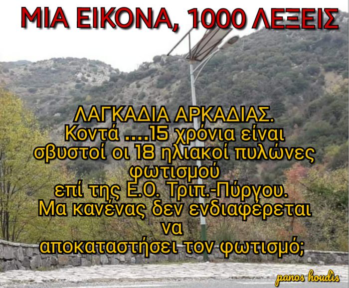 &Epsilon;ί&nu;&alpha;&iota; &sigma;&beta;&eta;&sigma;&tau;ά, &pi;&epsilon;&rho;ί&pi;&omicron;&upsilon; 15 ... &chi;&rho;ό&nu;&iota;&alpha;! &Gamma;&rho;ά&phi;&epsilon;&iota; &omicron; &Pi;ά&nu;&omicron;&sigmaf; &Chi;&omicron;&upsilon;&nu;&tau;ή&sigmaf;