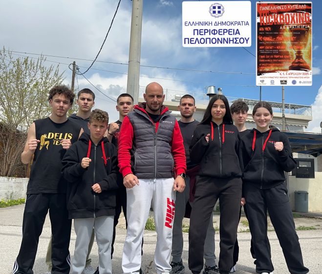 Στο πανελλήνιο κύπελλο kickboxing στην Λάρισα ο Αθλητικός Σύλλογος Ομάδα Μάχης Τρίπολης!