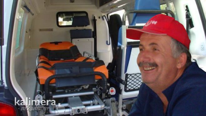 &Alpha;ί&sigma;&iota;&omicron; &tau;έ&lambda;&omicron;&sigmaf; &epsilon;ί&chi;&epsilon; &eta; &pi;&epsilon;&rho;&iota;&pi;έ&tau;&epsilon;&iota;&alpha; &mu;&epsilon; &beta;&omicron;&sigma;&kappa;ό &sigma;&tau;&eta; &Gamma;&omicron;&rho;&tau;&upsilon;&nu;ί&alpha; - &Mu;&epsilon;&tau;&alpha;&phi;έ&rho;&theta;&eta;&kappa;&epsilon; &sigma;&tau;&omicron; &Pi;&alpha;&nu;&alpha;&rho;&kappa;&alpha;&delta;&iota;&kappa;ό &Nu;&omicron;&sigma;&omicron;&kappa;&omicron;&mu;&epsilon;ί&omicron; &mu;&epsilon; &alpha;&sigma;&theta;&epsilon;&nu;&omicron;&phi;ό&rho;&omicron; &alpha;&pi;ό &tau;&eta;&nu; &Tau;&rho;ί&pi;&omicron;&lambda;&eta;!