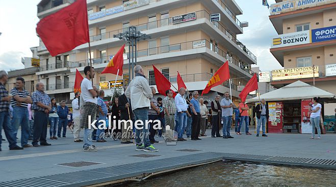 Συλλαλητήριο του ΚΚΕ θα γίνει στην Πλατεία Πετρινού