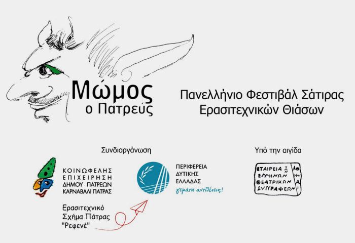 &Beta;&rho;&alpha;&beta;&epsilon;ύ&tau;&eta;&kappa;&epsilon; &eta; &Theta;&epsilon;&alpha;&tau;&rho;&iota;&kappa;ή &Omicron;&mu;ά&delta;&alpha; &Tau;&rho;ί&pi;&omicron;&lambda;&eta;&sigmaf;!
