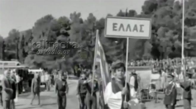 Βαλκανικό Πρωτάθλημα Ανώμαλου Δρόμου στην Τρίπολη πριν από … 40 χρόνια! (vd)