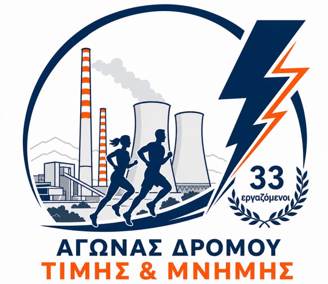 &Alpha;&gamma;ώ&nu;&alpha;&sigmaf; &Mu;&nu;ή&mu;&eta;&sigmaf; &kappa;&alpha;&iota; &Tau;&iota;&mu;ή&sigmaf; &gamma;&iota;&alpha; &tau;&omicron;&upsilon;&sigmaf; 33 &epsilon;&rho;&gamma;&alpha;&zeta;&omicron;&mu;έ&nu;&omicron;&upsilon;&sigmaf; &pi;&omicron;&upsilon; έ&chi;&alpha;&sigma;&alpha;&nu;  &tau;&eta; &zeta;&omega;ή &tau;&omicron;&upsilon;&sigmaf; &sigma;&tau;&omicron;&upsilon;&sigmaf; &chi;ώ&rho;&omicron;&upsilon;&sigmaf; &epsilon;&rho;&gamma;&alpha;&sigma;ί&alpha;&sigmaf; &tau;&eta;&sigmaf; &Delta;&Epsilon;&Eta; &sigma;&tau;&eta; &Mu;&epsilon;&gamma;&alpha;&lambda;ό&pi;&omicron;&lambda;&eta;