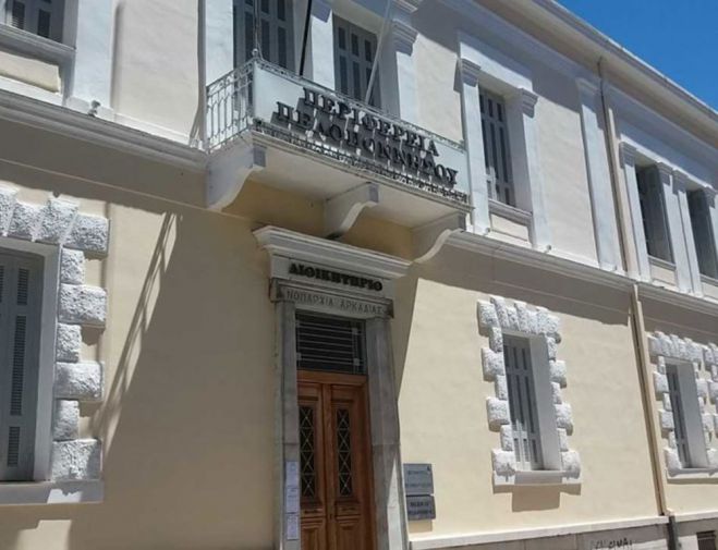 &Omicron;&iota;&kappa;&omicron;&nu;&omicron;&mu;&iota;&kappa;ή &Epsilon;&pi;&iota;&tau;&rho;&omicron;&pi;ή &tau;&eta;&sigmaf; &Pi;&epsilon;&rho;&iota;&phi;έ&rho;&epsilon;&iota;&alpha;&sigmaf; | &Alpha;&pi;&omicron;&phi;&alpha;&sigma;ί&zeta;&epsilon;&iota; &gamma;&iota;&alpha; &sigma;&eta;&mu;&alpha;&nu;&tau;&iota;&kappa;ά έ&rho;&gamma;&alpha; &sigma;&tau;&eta;&nu; &Alpha;&rho;&kappa;&alpha;&delta;ί&alpha;