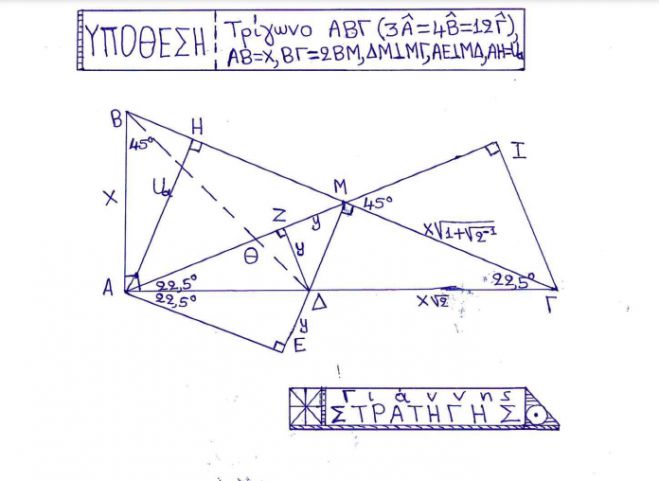 &Mu;&alpha;&theta;&eta;&mu;&alpha;&tau;&iota;&kappa;ή&nbsp;&nbsp;&nbsp;&delta;&rho;ά&sigma;&eta;&nbsp;&epsilon;&pi;&iota;&sigma;&tau;&epsilon;&gamma;ά&sigma;&mu;&alpha;&tau;&omicron;&sigmaf;,&nbsp;1&omicron;&upsilon; &Gamma;&Epsilon;.&Lambda;.&nbsp;&Tau;&rho;ί&pi;&omicron;&lambda;&eta;&sigmaf;, &tau;&omicron;&upsilon;&nbsp;&Gamma;&iota;ά&nu;&nu;&eta;&nbsp; &Sigma;&tau;&rho;&alpha;&tau;ή&gamma;&eta;&nbsp;(&epsilon;&iota;&delta;&iota;&kappa;&omicron;ύ&nbsp;&sigma;&upsilon;&gamma;&gamma;&rho;&alpha;&phi;έ&alpha; 35&epsilon;&tau;ί&alpha;&sigmaf;)