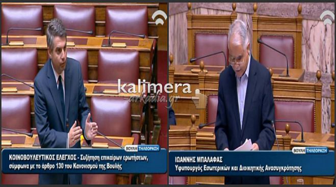 &Nu;έ&alpha; &kappa;&alpha;&theta;&upsilon;&sigma;&tau;έ&rho;&eta;&sigma;&eta; &tau;&eta;&sigmaf; &Kappa;&upsilon;&beta;έ&rho;&nu;&eta;&sigma;&eta;&sigmaf; &gamma;&iota;&alpha; &tau;&omicron;&upsilon;&sigmaf; &pi;&lambda;&eta;&mu;&mu;&upsilon;&rho;&omicron;&pi;&alpha;&theta;&epsilon;ί&sigmaf; &tau;&eta;&sigmaf; &Alpha;&rho;&kappa;&alpha;&delta;ί&alpha;&sigmaf; - &Alpha;&nu;&alpha;&beta;&lambda;ή&theta;&eta;&kappa;&epsilon; &eta; &sigma;&upsilon;&zeta;ή&tau;&eta;&sigma;&eta; &sigma;&tau;&eta; &Beta;&omicron;&upsilon;&lambda;ή!