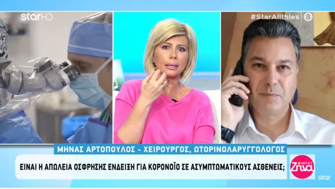 Κορονωϊός | Ο Αρκάς ΩΡΛ Μηνάς Αρτόπουλος ξεκαθαρίζει: &quot;Η ανοσμία είναι ανησυχητική, όταν δεν συνοδεύεται από μπούκωμα στη μύτη&quot; (vd)