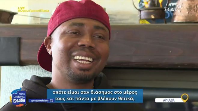 Από τη Νιγηρία στα ... Μαγούλιανα Γορτυνίας | Μια νέα ζωή, μια νέα πατρίδα (vd)