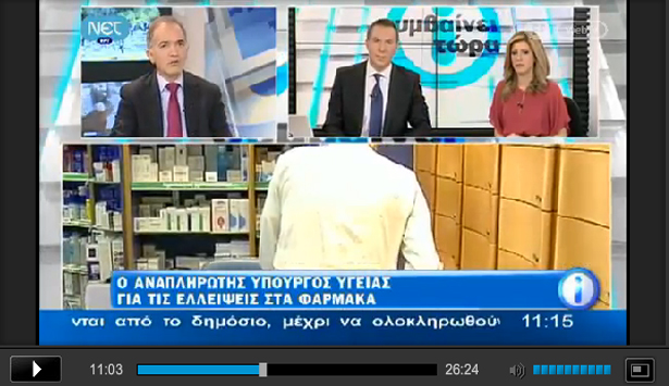 Το ΣΔΟΕ Τρίπολης αποκάλυψε κύκλωμα που εμπλέκονται φαρμακεία, φαρμακαποθήκες και φαρμακευτική εταιρεία στην Πελοπόννησο! (vd)