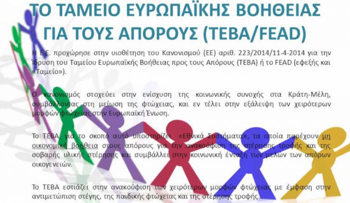 &Pi;ό&tau;&epsilon; &kappa;&alpha;&iota; &pi;&omega;&sigmaf; &theta;&alpha; &gamma;ί&nu;&omicron;&upsilon;&nu; &alpha;&iota;&tau;ή&sigma;&epsilon;&iota;&sigmaf; &gamma;&iota;&alpha; &tau;&omicron; &pi;&rho;ό&gamma;&rho;&alpha;&mu;&mu;&alpha; &sigma;&tau;ή&rho;&iota;&xi;&eta;&sigmaf; &alpha;&pi;ό&rho;&omega;&nu; &sigma;&tau;&eta;&nu; &Alpha;&rho;&kappa;&alpha;&delta;ί&alpha;