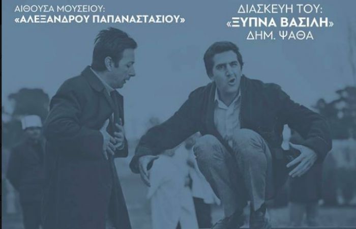 &Nu;έ&alpha; &pi;&alpha;&rho;ά&sigma;&tau;&alpha;&sigma;&eta; &alpha;&pi;ό &tau;&eta; &Theta;&epsilon;&alpha;&tau;&rho;&iota;&kappa;ή &Omicron;&mu;ά&delta;&alpha; &Lambda;&epsilon;&beta;&iota;&delta;ί&omicron;&upsilon; &mu;&epsilon; &delta;&omega;&rho;&epsilon;ά&nu; &epsilon;ί&sigma;&omicron;&delta;&omicron;!