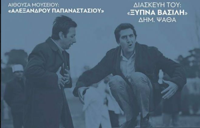 &Nu;έ&alpha; &pi;&alpha;&rho;ά&sigma;&tau;&alpha;&sigma;&eta; &alpha;&pi;ό &tau;&eta; &Theta;&epsilon;&alpha;&tau;&rho;&iota;&kappa;ή &Omicron;&mu;ά&delta;&alpha; &Lambda;&epsilon;&beta;&iota;&delta;ί&omicron;&upsilon; &mu;&epsilon; &delta;&omega;&rho;&epsilon;ά&nu; &epsilon;ί&sigma;&omicron;&delta;&omicron;!