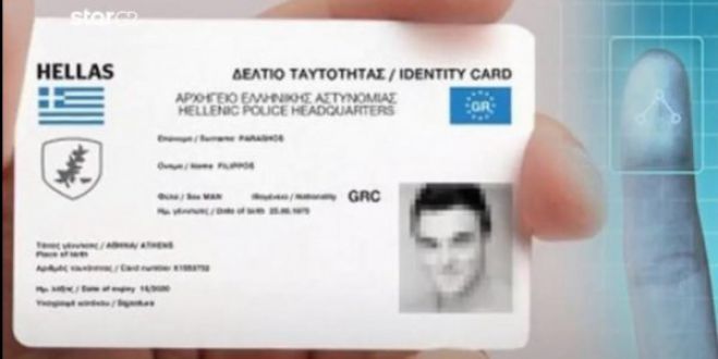 &Nu;έ&epsilon;&sigmaf; &tau;&alpha;&upsilon;&tau;ό&tau;&eta;&tau;&epsilon;&sigmaf; &sigma;&tau;&eta;&nu; &Epsilon;&lambda;&lambda;ά&delta;&alpha; | &Pi;ώ&sigmaf; &theta;&alpha; &epsilon;ί&nu;&alpha;&iota; - &Pi;ό&tau;&epsilon; &xi;&epsilon;&kappa;&iota;&nu;ά &eta; έ&kappa;&delta;&omicron;&sigma;ή &tau;&omicron;&upsilon;&sigmaf;