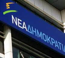 Συνεδρίασε η ΝΟΔΕ
Αρκαδίας