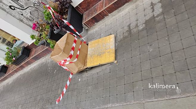 &Tau;&rho;ί&pi;&omicron;&lambda;&eta; | &Alpha;&nu;&tau;&iota;&kappa;&alpha;&tau;&alpha;&sigma;&tau;ά&theta;&eta;&kappa;&epsilon; ά&mu;&epsilon;&sigma;&alpha; &tau;&omicron; &sigma;&pi;&alpha;&sigma;&mu;έ&nu;&omicron; &phi;&rho;&epsilon;ά&tau;&iota;&omicron; &sigma;&tau;&omicron; &kappa;έ&nu;&tau;&rho;&omicron; &tau;&eta;&sigmaf; &pi;ό&lambda;&eta;&sigmaf;