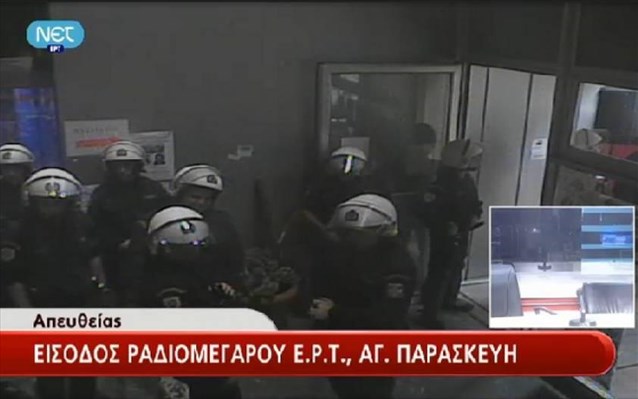 Επέμβαση δυνάμεων της ΜΑΤ στο Ραδιομέγαρο της ΕΡΤ (vd)