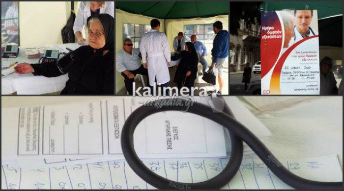 &Kappa;ά&tau;&omicron;&iota;&kappa;&omicron;&iota; &tau;&eta;&sigmaf; &Tau;&rho;ί&pi;&omicron;&lambda;&eta;&sigmaf; &mu;έ&tau;&rho;&eta;&sigma;&alpha;&nu; &delta;&omega;&rho;&epsilon;ά&nu; &tau;&eta;&nu; &hellip; &pi;ί&epsilon;&sigma;ή &tau;&omicron;&upsilon;&sigmaf;! (&epsilon;&iota;&kappa;ό&nu;&epsilon;&sigmaf;)