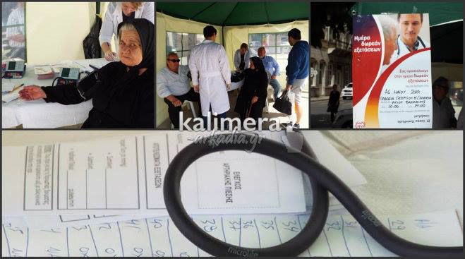 &Kappa;ά&tau;&omicron;&iota;&kappa;&omicron;&iota; &tau;&eta;&sigmaf; &Tau;&rho;ί&pi;&omicron;&lambda;&eta;&sigmaf; &mu;έ&tau;&rho;&eta;&sigma;&alpha;&nu; &delta;&omega;&rho;&epsilon;ά&nu; &tau;&eta;&nu; &hellip; &pi;ί&epsilon;&sigma;ή &tau;&omicron;&upsilon;&sigmaf;! (&epsilon;&iota;&kappa;ό&nu;&epsilon;&sigmaf;)