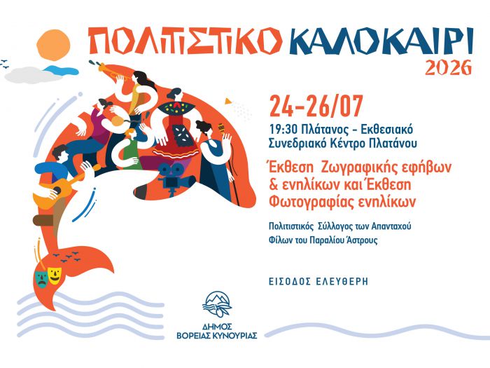 Έ&kappa;&theta;&epsilon;&sigma;&eta; &Zeta;&omega;&gamma;&rho;&alpha;&phi;&iota;&kappa;ή&sigmaf; &kappa;&alpha;&iota; &Phi;&omega;&tau;&omicron;&gamma;&rho;&alpha;&phi;ί&alpha;&sigmaf; &sigma;&tau;&omicron;&nu; &Pi;&lambda;ά&tau;&alpha;&nu;&omicron;