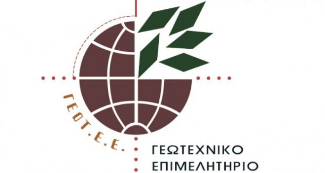 ΓΕΩΤΕΕ | Νέα διοίκηση στο παράρτημα Πελοποννήσου και Δυτικής Ελλάδας - Τα ονόματα!