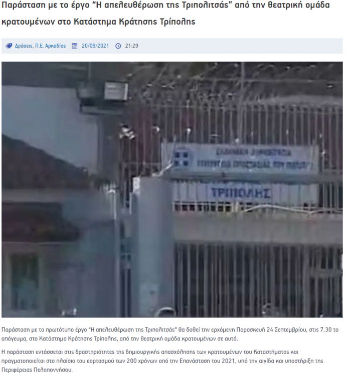 &Tau;&alpha;&tau;&omicron;ύ&lambda;&eta;&sigmaf;: "&Alpha;&pi;&omicron;&kappa;&alpha;&lambda;ύ&phi;&theta;&eta;&kappa;&epsilon; &tau;&omicron; &pi;&rho;&alpha;&gamma;&mu;&alpha;&tau;&iota;&kappa;ό &pi;&omicron;&lambda;&iota;&tau;&iota;&kappa;ό &pi;&rho;ό&sigma;&omega;&pi;&omicron; &tau;&omicron;&upsilon; &kappa;. &Pi;&epsilon;&rho;&iota;&phi;&epsilon;&rho;&epsilon;&iota;ά&rho;&chi;&eta; &omicron; &omicron;&pi;&omicron;ί&omicron;&sigmaf; &pi;&rho;&omicron;&sigma;&pi;&alpha;&theta;&epsilon;ί &nu;&alpha; &epsilon;&mu;&phi;&alpha;&nu;&iota;&sigma;&theta;&epsilon;ί &omega;&sigmaf; &laquo;&epsilon;&upsilon;&gamma;&epsilon;&nu;ή&sigmaf;&raquo; &kappa;&alpha;&iota; &laquo;&kappa;&alpha;&theta;&omega;&sigma;&pi;&rho;έ&pi;&epsilon;&iota;&raquo; &alpha;&sigma;&tau;ό&sigmaf;!"