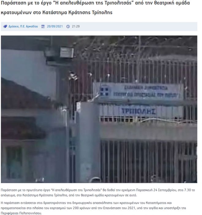 &Tau;&alpha;&tau;&omicron;ύ&lambda;&eta;&sigmaf;: "&Alpha;&pi;&omicron;&kappa;&alpha;&lambda;ύ&phi;&theta;&eta;&kappa;&epsilon; &tau;&omicron; &pi;&rho;&alpha;&gamma;&mu;&alpha;&tau;&iota;&kappa;ό &pi;&omicron;&lambda;&iota;&tau;&iota;&kappa;ό &pi;&rho;ό&sigma;&omega;&pi;&omicron; &tau;&omicron;&upsilon; &kappa;. &Pi;&epsilon;&rho;&iota;&phi;&epsilon;&rho;&epsilon;&iota;ά&rho;&chi;&eta; &omicron; &omicron;&pi;&omicron;ί&omicron;&sigmaf; &pi;&rho;&omicron;&sigma;&pi;&alpha;&theta;&epsilon;ί &nu;&alpha; &epsilon;&mu;&phi;&alpha;&nu;&iota;&sigma;&theta;&epsilon;ί &omega;&sigmaf; &laquo;&epsilon;&upsilon;&gamma;&epsilon;&nu;ή&sigmaf;&raquo; &kappa;&alpha;&iota; &laquo;&kappa;&alpha;&theta;&omega;&sigma;&pi;&rho;έ&pi;&epsilon;&iota;&raquo; &alpha;&sigma;&tau;ό&sigmaf;!"