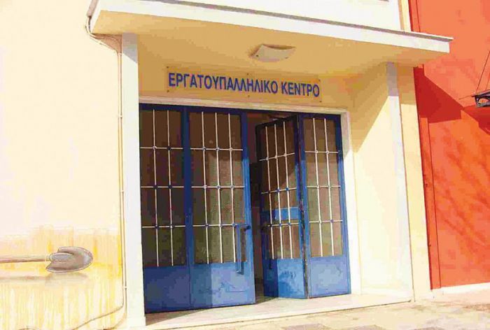 &Tau;&omicron; &Epsilon;&rho;&gamma;&alpha;&tau;&iota;&kappa;ό &Kappa;έ&nu;&tau;&rho;&omicron; &Alpha;&rho;&kappa;&alpha;&delta;ί&alpha;&sigmaf; &kappa;&alpha;&tau;&alpha;&gamma;&gamma;έ&lambda;&lambda;&epsilon;&iota; &tau;&omicron; &hellip; &Epsilon;&rho;&gamma;&alpha;&tau;&iota;&kappa;ό &Kappa;έ&nu;&tau;&rho;&omicron; &Kappa;&omicron;&mu;&omicron;&tau;&eta;&nu;ή&sigmaf;!