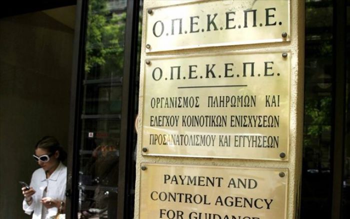 &Pi;&lambda;&eta;&rho;ώ&nu;&epsilon;&iota; &chi;&iota;&lambda;&iota;ά&delta;&epsilon;&sigmaf; &alpha;&gamma;&rho;ό&tau;&epsilon;&sigmaf; &omicron; &Omicron;&Pi;&Epsilon;&Kappa;&Epsilon;&Pi;&Epsilon;!