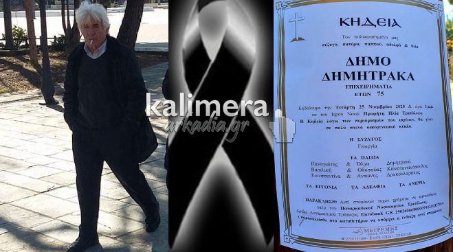 &Sigma;&epsilon; &pi;&omicron;&lambda;ύ &sigma;&tau;&epsilon;&nu;ό &omicron;&iota;&kappa;&omicron;&gamma;&epsilon;&nu;&epsilon;&iota;&alpha;&kappa;ό &kappa;ύ&kappa;&lambda;&omicron; (&lambda;ό&gamma;&omega; &pi;&alpha;&nu;&delta;&eta;&mu;ί&alpha;&sigmaf;) &eta; &kappa;&eta;&delta;&epsilon;ί&alpha; &tau;&omicron;&upsilon; &Delta;ή&mu;&omicron;&upsilon; &Delta;&eta;&mu;&eta;&tau;&rho;&alpha;&kappa;ά ...