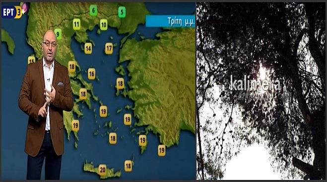«Μαλακώνει» ο καιρός – Αυξάνεται η θερμοκρασία στην Αρκαδία! (vd)