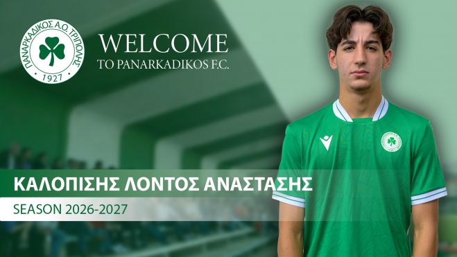 &Pi;&alpha;&nu;&alpha;&rho;&kappa;&alpha;&delta;&iota;&kappa;ό&sigmaf; | &Alpha;&nu;&alpha;&kappa;&omicron;ί&nu;&omega;&sigma;&epsilon; &Kappa;&alpha;&lambda;&omicron;&pi;ί&sigma;&eta; &Lambda;ό&nu;&tau;&omicron; &Alpha;&nu;&alpha;&sigma;&tau;ά&sigma;&eta;