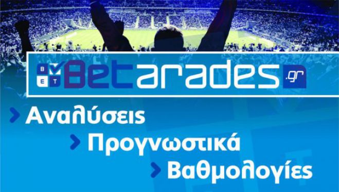 Betarades.gr: Με φόρα η Ρεν, «σφιχτό» παιχνίδι στην Κέρκυρα