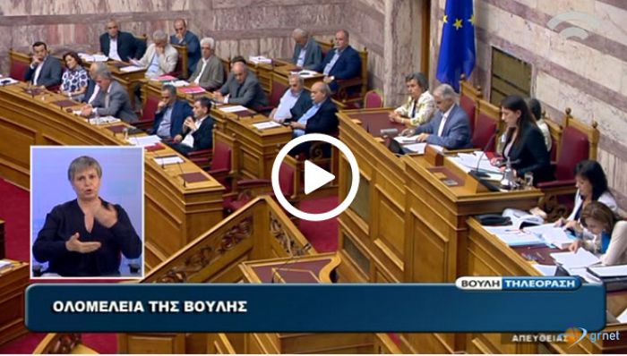Δείτε live τη συζήτηση στη Βουλή για τα μέτρα του μνημονίου (vd)