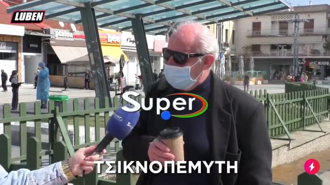 "&Pi;ό&lambda;&epsilon;&mu;&omicron;&sigmaf;" &mu;&epsilon; &tau;&alpha; &sigma;&chi;ό&lambda;&iota;&alpha; &sigma;&tau;&omicron; &beta;ί&nu;&tau;&epsilon;&omicron; &tau;&omicron;&upsilon; Luben &mu;&epsilon; &tau;&omicron;&nu; &Tau;&rho;&iota;&pi;&omicron;&lambda;&iota;&tau;&sigma;&iota;ώ&tau;&eta; &pi;&alpha;&pi;&pi;&omicron;ύ | "&Tau;&omicron; &mu;&pi;&rho;&iota;&nu;&tau;&zeta;ό&lambda;&alpha; &epsilon;ί&nu;&alpha;&iota; ό&pi;&omega;&sigmaf; &lambda;έ&mu;&epsilon; &Gamma;&kappa;&omicron;&nu;&tau;&zeta;ί&lambda;&alpha;;" - &Tau;&eta;&nu; &Tau;&sigma;&iota;&kappa;&nu;&omicron;&pi;έ&mu;&upsilon;&tau;&eta; &tau;&iota; &theta;&alpha; &psi;ή&sigma;&omicron;&upsilon;&mu;&epsilon;;"