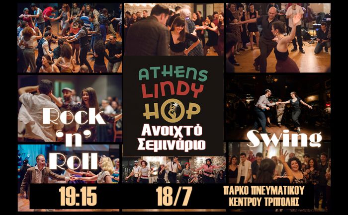Ανοιχτό σεμινάριο χορού Rock ‘n’ Roll / Swing από τους Athens Lindy Hop στο 10ο TRIPolis Rock Festival