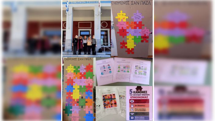 Βιωματική δράση στο Δημοτικό Σχολείο Λεωνιδίου με τίτλο «Αποστολή: Σώζουμε τη Σύνδεση!»