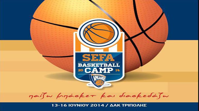 &Tau;&omicron; 1&omicron; SEFA BASKE&Tau;BALL CAMP &epsilon;ί&nu;&alpha;&iota; &gamma;&epsilon;&gamma;&omicron;&nu;ό&sigmaf;!