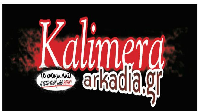 &Tau;&alpha; &mu;&eta;&nu;ύ&mu;&alpha;&tau;&alpha; &Beta;&lambda;ά&sigma;&eta;, &Tau;&zeta;&iota;&omicron;ύ&mu;&eta; &kappa;&alpha;&iota; &Gamma;&iota;&alpha;&nu;&nu;&omicron;ύ&lambda;&eta; &gamma;&iota;&alpha; &tau;&alpha; "10 &chi;&rho;ό&nu;&iota;&alpha; &Kappa;&alpha;&lambda;&eta;&mu;έ&rho;&alpha; &Alpha;&rho;&kappa;&alpha;&delta;ί&alpha;"! (vd)