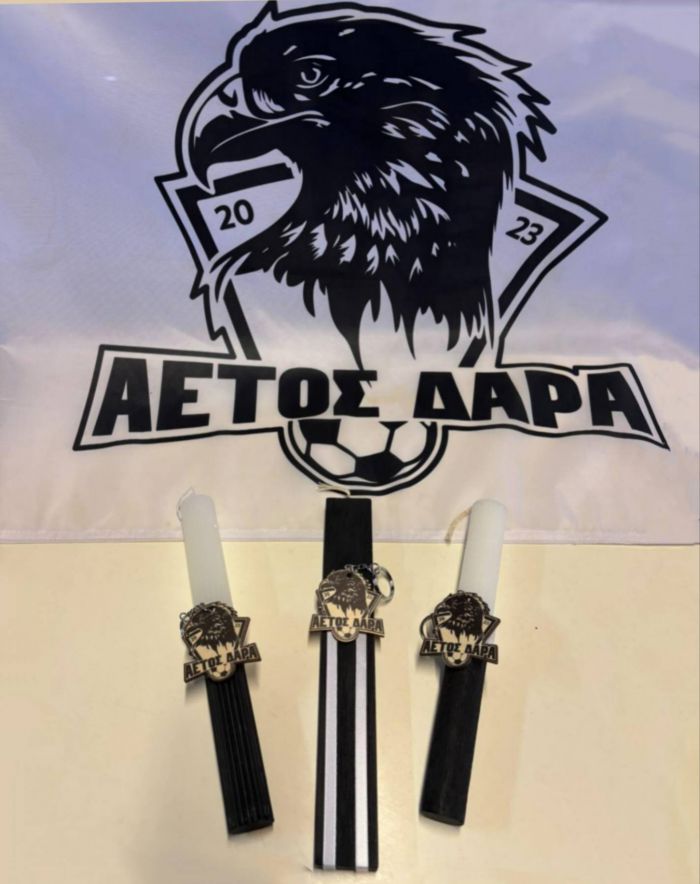 Πασχαλινές λαμπάδες με το σήμα του ... Αετού Δάρα!