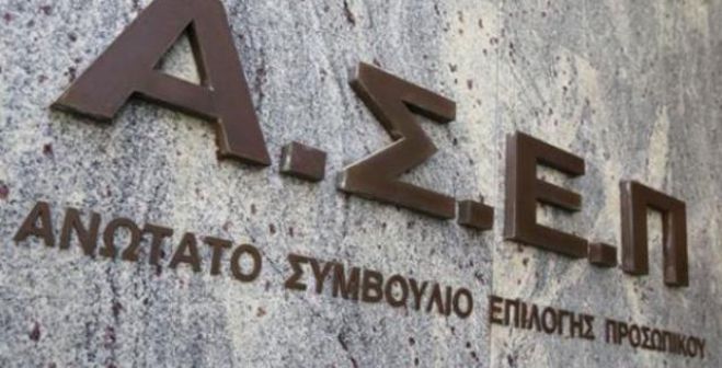 ΑΣΕΠ | 7 προκηρύξεις για προσλήψεις 3.615 συμβασιούχων