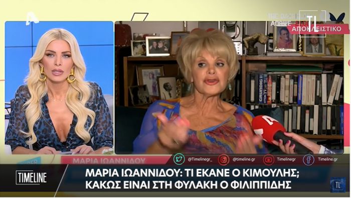 «Ξαναχτυπά» η Μαρία Ιωαννίδου: «Ο Φιλιππίδης κακώς είναι στη φυλακή για εμένα» (vd)