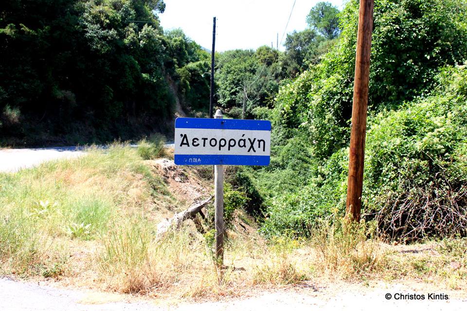&Kappa;ά&tau;&omicron;&iota;&kappa;&omicron;&iota; &tau;&eta;&sigmaf; &Alpha;&epsilon;&tau;&omicron;&rho;&rho;ά&chi;&eta;&sigmaf; &delta;&iota;&alpha;&mu;&alpha;&rho;&tau;&upsilon;&rho;ή&theta;&eta;&kappa;&alpha;&nu; &kappa;&lambda;&epsilon;ί&nu;&omicron;&nu;&tau;&alpha;&sigmaf; &tau;&omicron; &delta;&rho;ό&mu;&omicron; &epsilon;&pi;ί 2,5 ώ&rho;&epsilon;&sigmaf; &sigma;&tau;&omicron; &alpha;&upsilon;&tau;&omicron;&kappa;ί&nu;&eta;&tau;&omicron; &alpha;&nu;&tau;&iota;&delta;&eta;&mu;ά&rho;&chi;&omicron;&upsilon; &tau;&eta;&sigmaf; &Gamma;&omicron;&rho;&tau;&upsilon;&nu;ί&alpha;&sigmaf;!