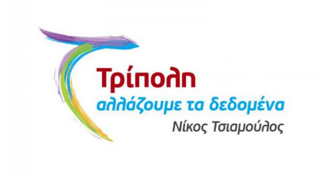 "&Sigma;&upsilon;&gamma;&chi;&alpha;ί&rho;&omicron;&upsilon;&mu;&epsilon; ό&lambda;&omicron;&upsilon;&sigmaf; &tau;&omicron;&upsilon;&sigmaf; &mu;&alpha;&theta;&eta;&tau;έ&sigmaf; &kappa;&alpha;&iota; &mu;&alpha;&theta;ή&tau;&rho;&iota;&epsilon;&sigmaf; &tau;&omicron;&upsilon; &Delta;ή&mu;&omicron;&upsilon; &Tau;&rho;ί&pi;&omicron;&lambda;&eta;&sigmaf; &gamma;&iota;&alpha; &tau;&eta;&nu; &epsilon;ί&sigma;&omicron;&delta;ό &tau;&omicron;&upsilon;&sigmaf; &sigma;&tau;&eta;&nu; &tau;&rho;&iota;&tau;&omicron;&beta;ά&theta;&mu;&iota;&alpha; &epsilon;&kappa;&pi;&alpha;ί&delta;&epsilon;&upsilon;&sigma;&eta;"