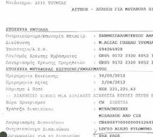 &Eta; &Pi;&Alpha;&Epsilon; &Pi;&Alpha;&Omicron;&Kappa; &kappa;&alpha;&tau;&alpha;&gamma;&gamma;έ&lambda;&lambda;&epsilon;&iota; &omega;&sigmaf; &sigma;&upsilon;&kappa;&omicron;&phi;ά&nu;&tau;&eta; &pi;&rho;ώ&eta;&nu; &pi;&omicron;&delta;&omicron;&sigma;&phi;&alpha;&iota;&rho;&iota;&sigma;&tau;ή &tau;&omicron;&upsilon; &Alpha;&sigma;&tau;έ&rho;&alpha; &kappa;&alpha;&iota; &tau;&omicron;&nu; &sigma;&tau;έ&lambda;&nu;&epsilon;&iota; &sigma;&tau;&alpha; &delta;&iota;&kappa;&alpha;&sigma;&tau;ή&rho;&iota;&alpha;!