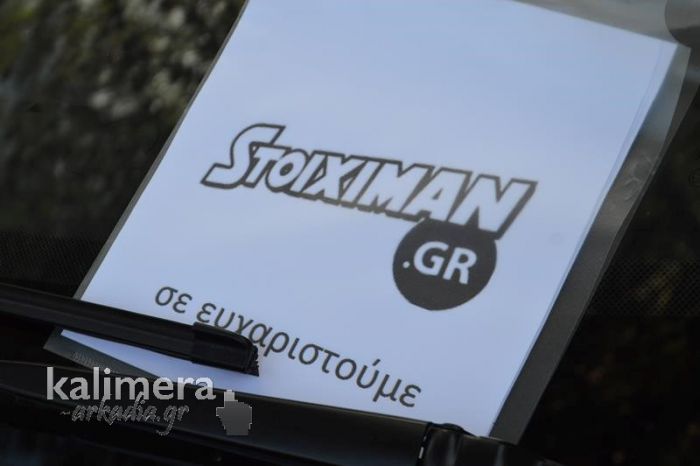 Το «ευχαριστώ» του Συλλόγου ΑΜΕΑ Αρκαδίας στην Stoiximan!