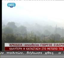Και στρατιώτες στη φωτιά της Μεγαλόπολης! (video)