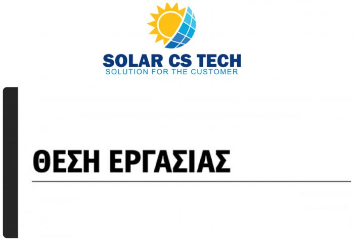 Νέες θέσεις εργασίας για τεχνίτες και εργάτες
